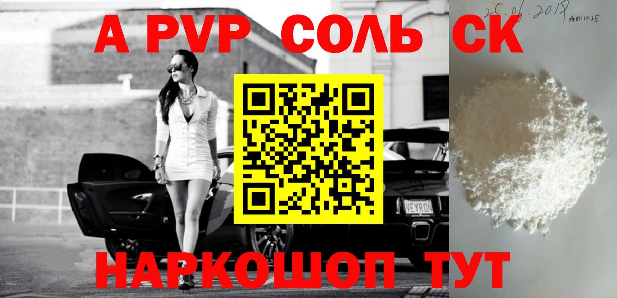 A-PVP СК КРИС Елизово