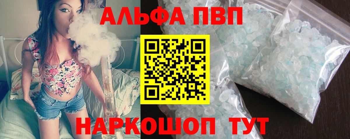 APVP  Вход с VPN  A PVP Соль  Елизово  А ПВП мука 