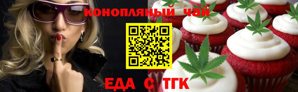 Печенье с ТГК конопля  Вход с VPN  Елизово 