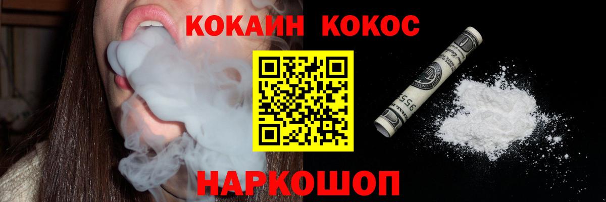 Елизово  КОКАИН Колумбийский  КОКАИН  Вход с VPN 