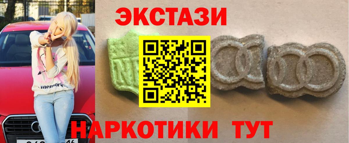 Ecstasy  Экстази диски  Вход с VPN  Елизово  Ecstasy бентли 