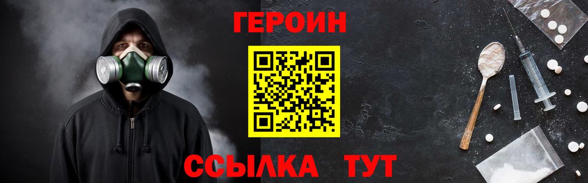 ГЕРОИН афганец  Вход с VPN  Елизово 