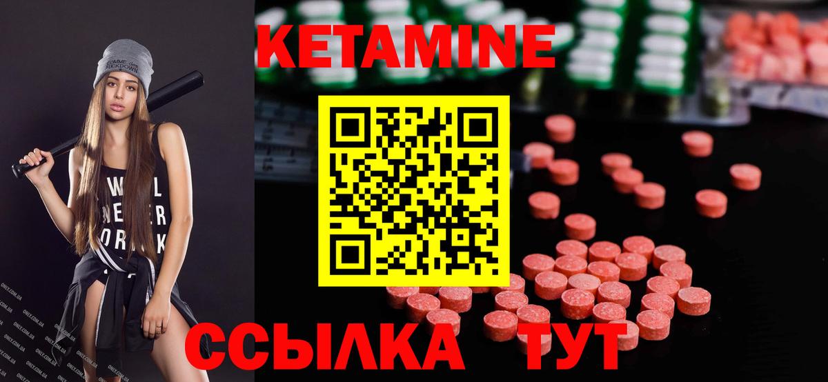 КЕТАМИН ketamine  Вход с VPN  Елизово 