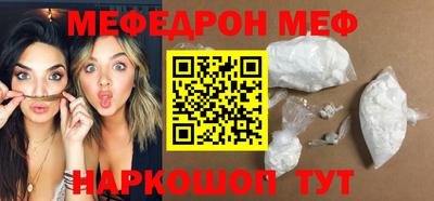 MESCALINE Балаково