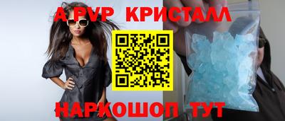 ALPHA PVP Балахна
