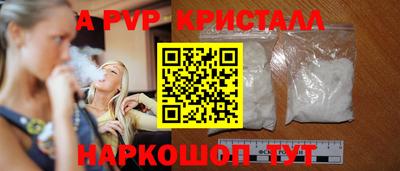 ALPHA PVP Балахна
