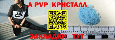 ALPHA PVP Балахна