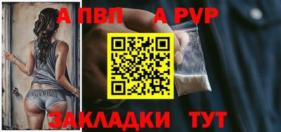 ALPHA PVP Балахна