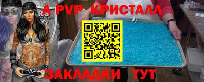 ALPHA PVP Балахна