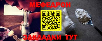 MESCALINE Балаково