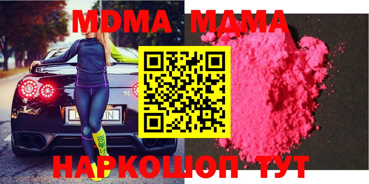 Елизово  МДМА crystal  МДМА VHQ  MDMA  Вход с VPN 
