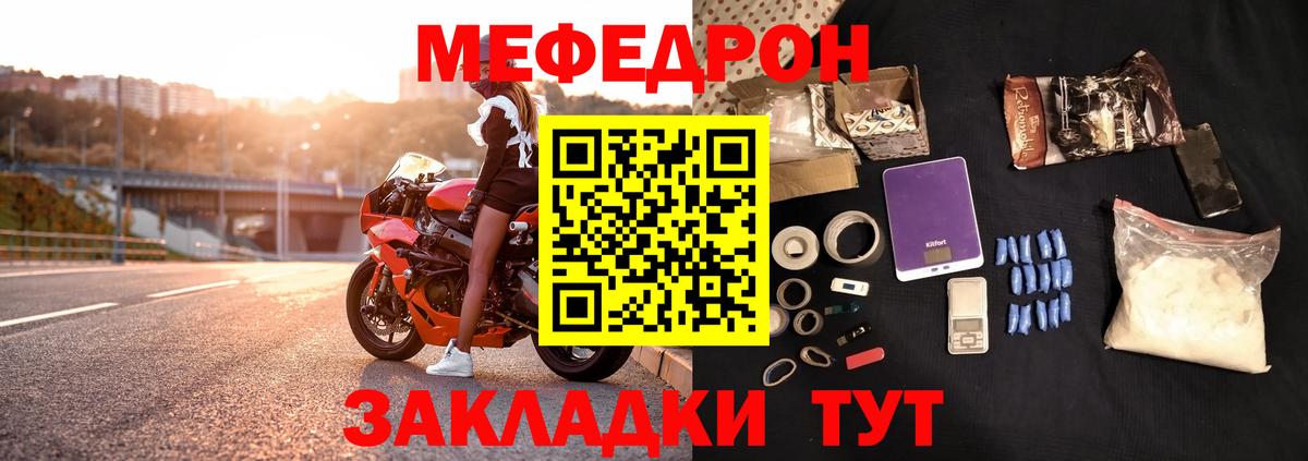 Елизово  МЕФ мука  гидра ссылка  Вход с VPN  Мефедрон mephedrone 