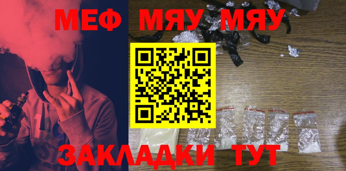 Мефедрон  Елизово