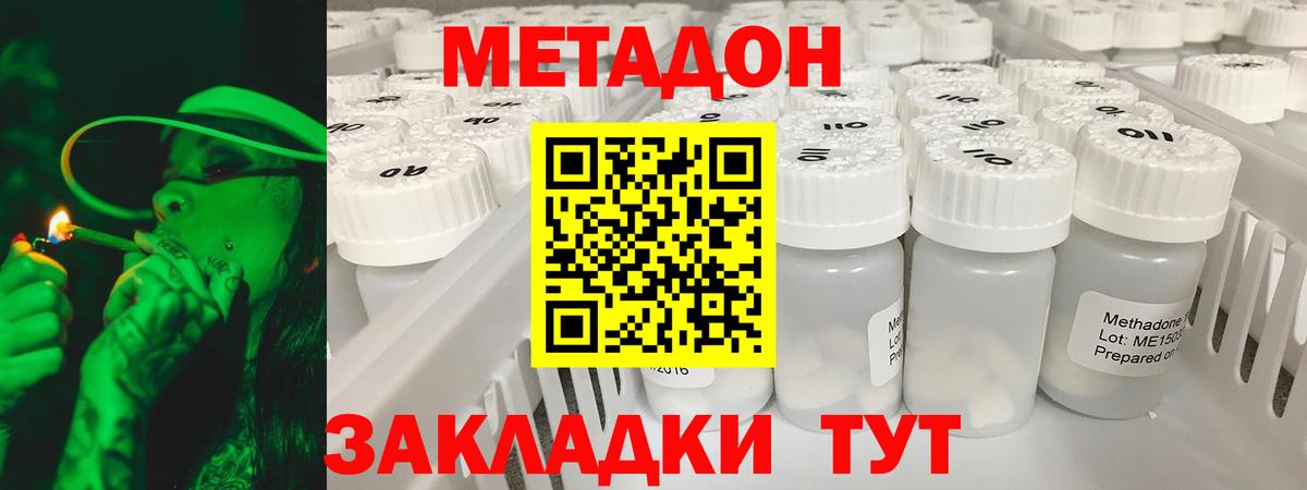 Метадон белоснежный  МЕТАДОН VHQ  Елизово  Вход с VPN 