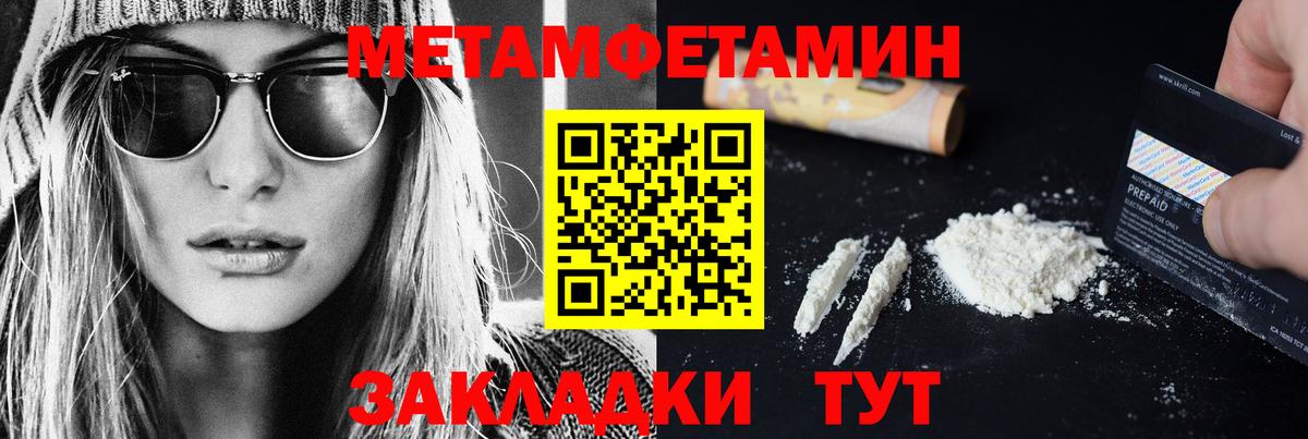 Метамфетамин Methamphetamine Елизово