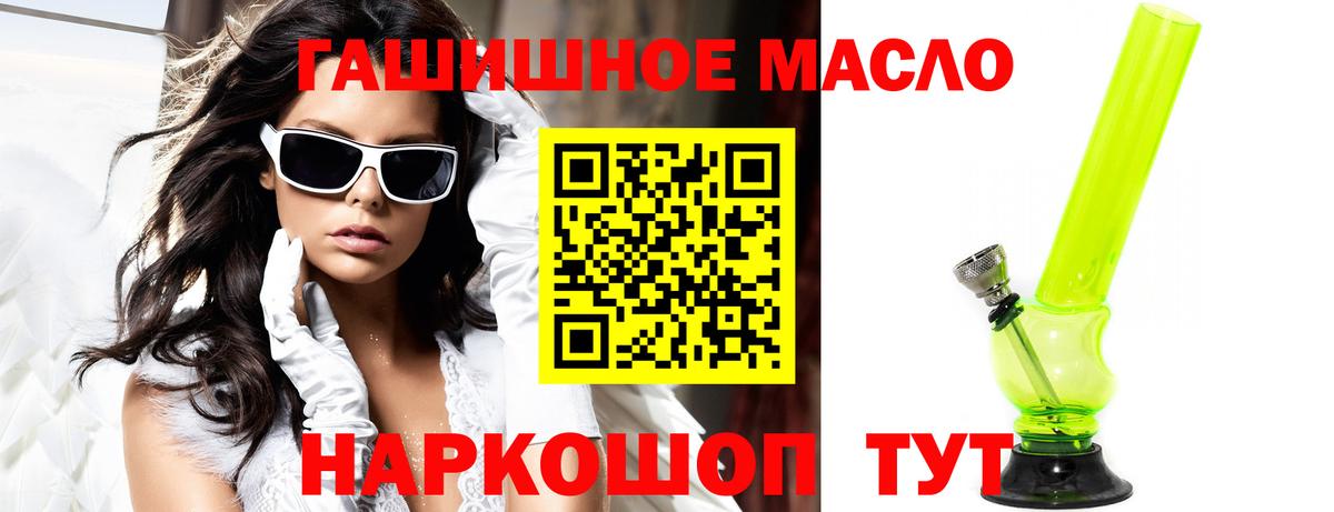 ТГК жижа  купить наркотики сайты  Вход с VPN  Елизово  Дистиллят ТГК вейп 